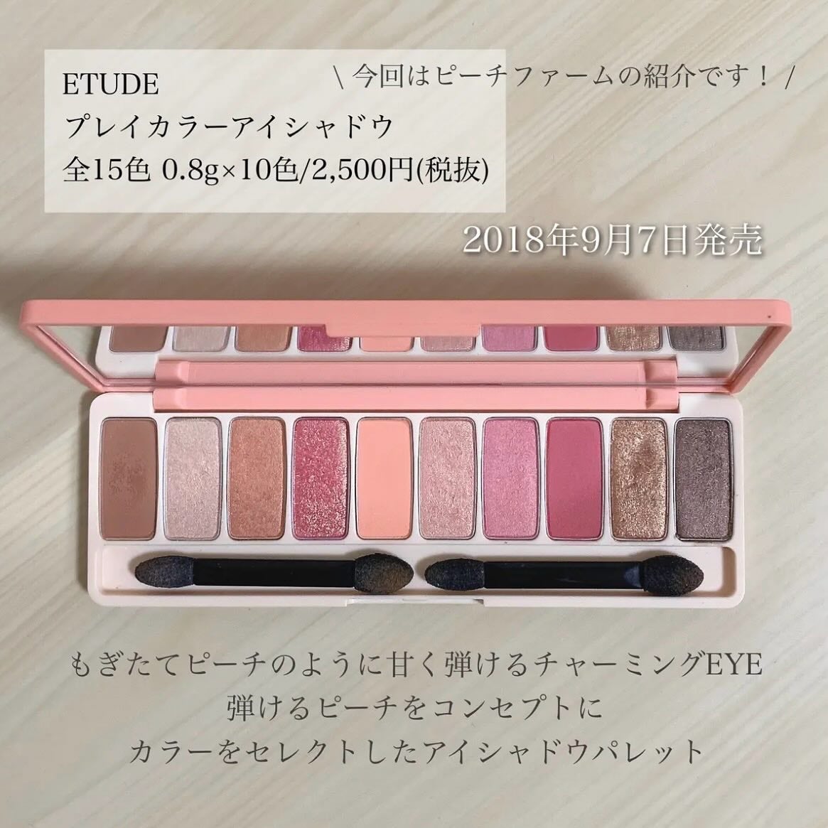 プレイカラー アイシャドウ/ETUDE/アイシャドウパレットを使ったクチコミ(2枚目)