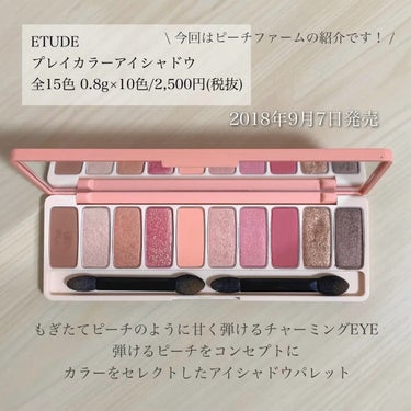 プレイカラー アイシャドウ ピーチファーム【生産終了】/ETUDE/パウダーアイシャドウの画像