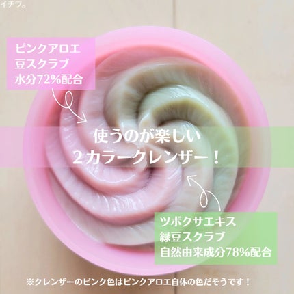 ピンクアロエメレンゲクレンザー/APRILSKIN/その他洗顔料を使ったクチコミ(4枚目)