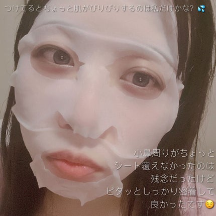 すぐに眠れマスク とろける果実のマイルドタイプ/サボリーノ/シートマスク・パックを使ったクチコミ(3枚目)