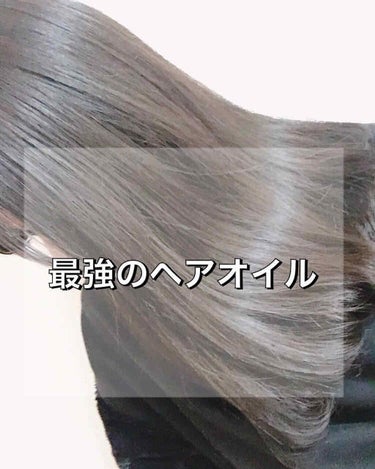 こんにちは怜香です☺️✨



最近新しいヘアオイルを使い始めたんですけど髪の毛の調子がかなり良くて感動してるので紹介させてください！！


（今回はとっても話が長いので商品の特徴だけ読みたい方はｷﾘﾄ