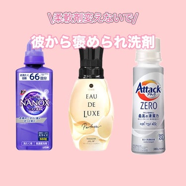 アタック ZERO/アタック/洗濯洗剤を使ったクチコミ（1枚目）