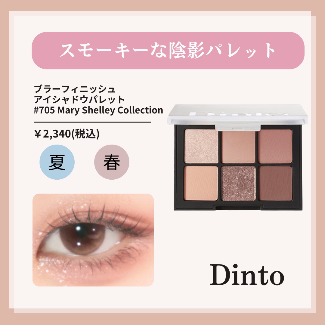 シャドウパレット/dasique/アイシャドウパレットを使ったクチコミ（2枚目）