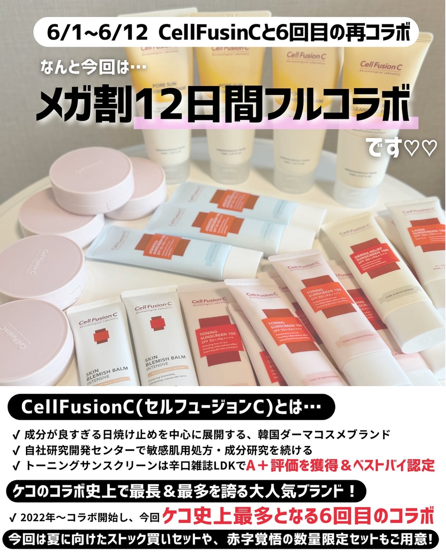 ケコ|アラサー韓コスマニア on LIPS 「PR【CellFusionC×ケコ特別コラボ】@cellfus..」(2枚目)