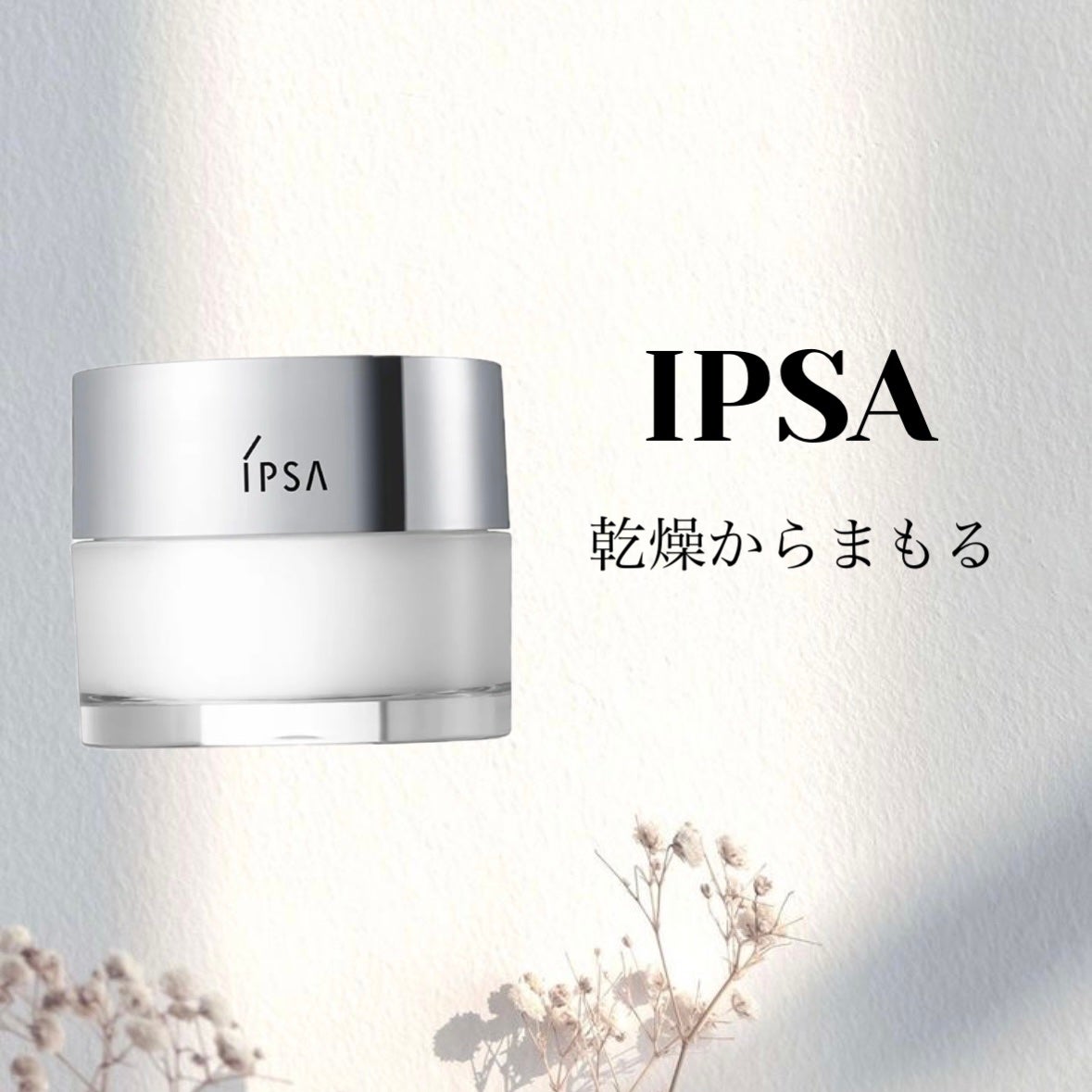 バリアセラム/IPSA/美容液を使ったクチコミ(1枚目)