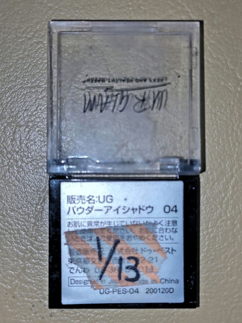 UR GLAM POWDER EYESHADOW/U R GLAM/単色アイシャドウを使ったクチコミ(2枚目)