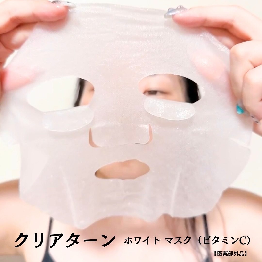 クリアターン ホワイト マスク (ビタミンC)/クリアターン/シートマスク・パックを使ったクチコミ（3枚目）
