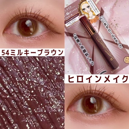 ロング&カールマスカラ アドバンストフィルム/ヒロインメイク/マスカラを使ったクチコミ(1枚目)