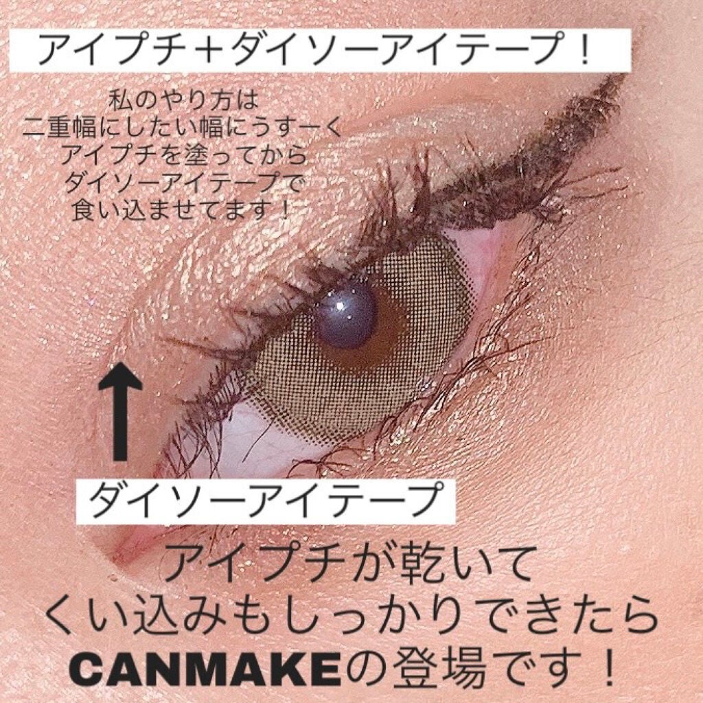 アイビューティー フィクサー WP/アストレア ヴィルゴ/二重まぶた用アイテムを使ったクチコミ(3枚目)