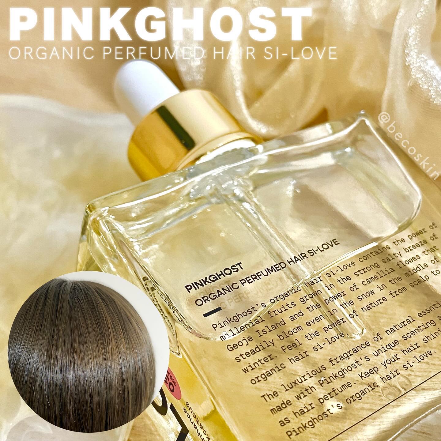 オーガニックヘアシロップ/PINKGHOST/ヘアオイルを使ったクチコミ（1枚目）