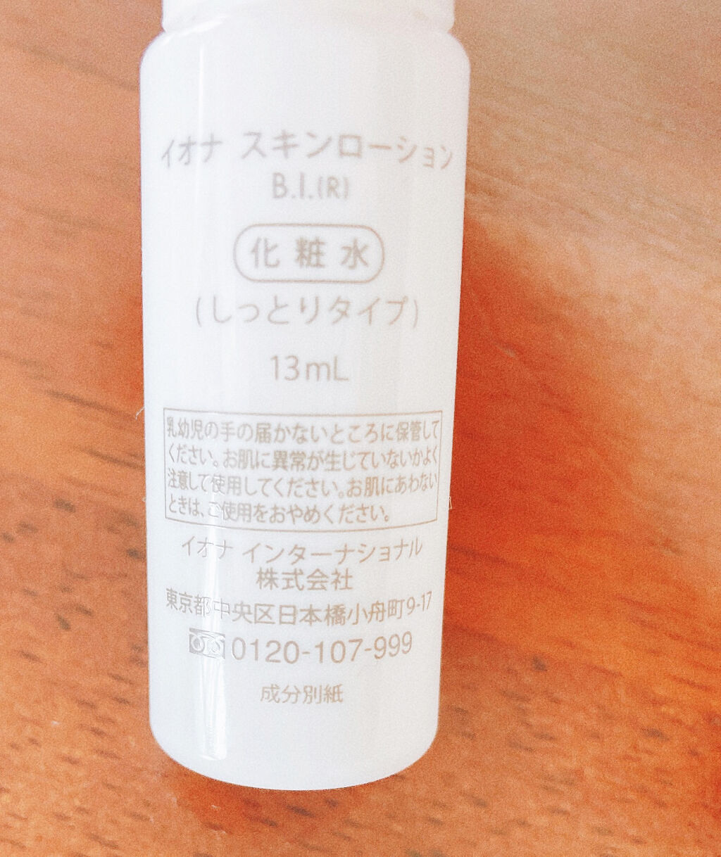 スキンローション B・I/IONA/化粧水を使ったクチコミ（2枚目）