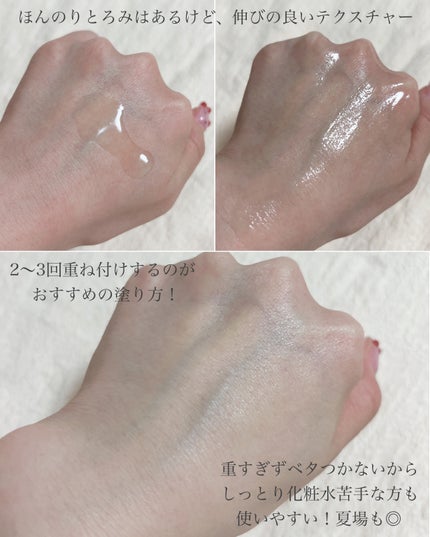 空山菜摘(くうにゃん) on LIPS 「💟intermissionセラムスキン200ml 32,000..」(6枚目)