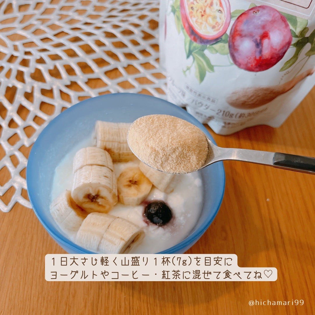 パッションフルーツLaboパウダー/森永製菓/食品を使ったクチコミ(4枚目)