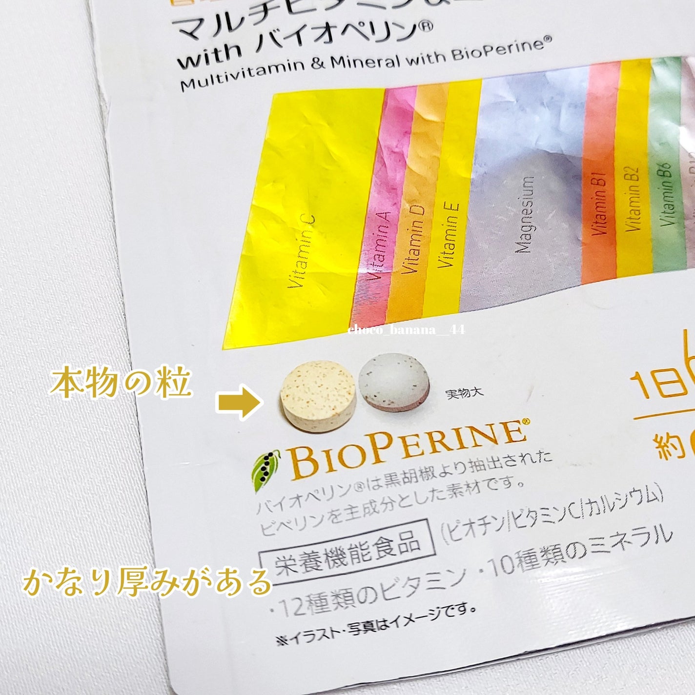 マルチビタミン&ミネラル with バイオペリン/matsukiyo/健康サプリメントを使ったクチコミ(5枚目)
