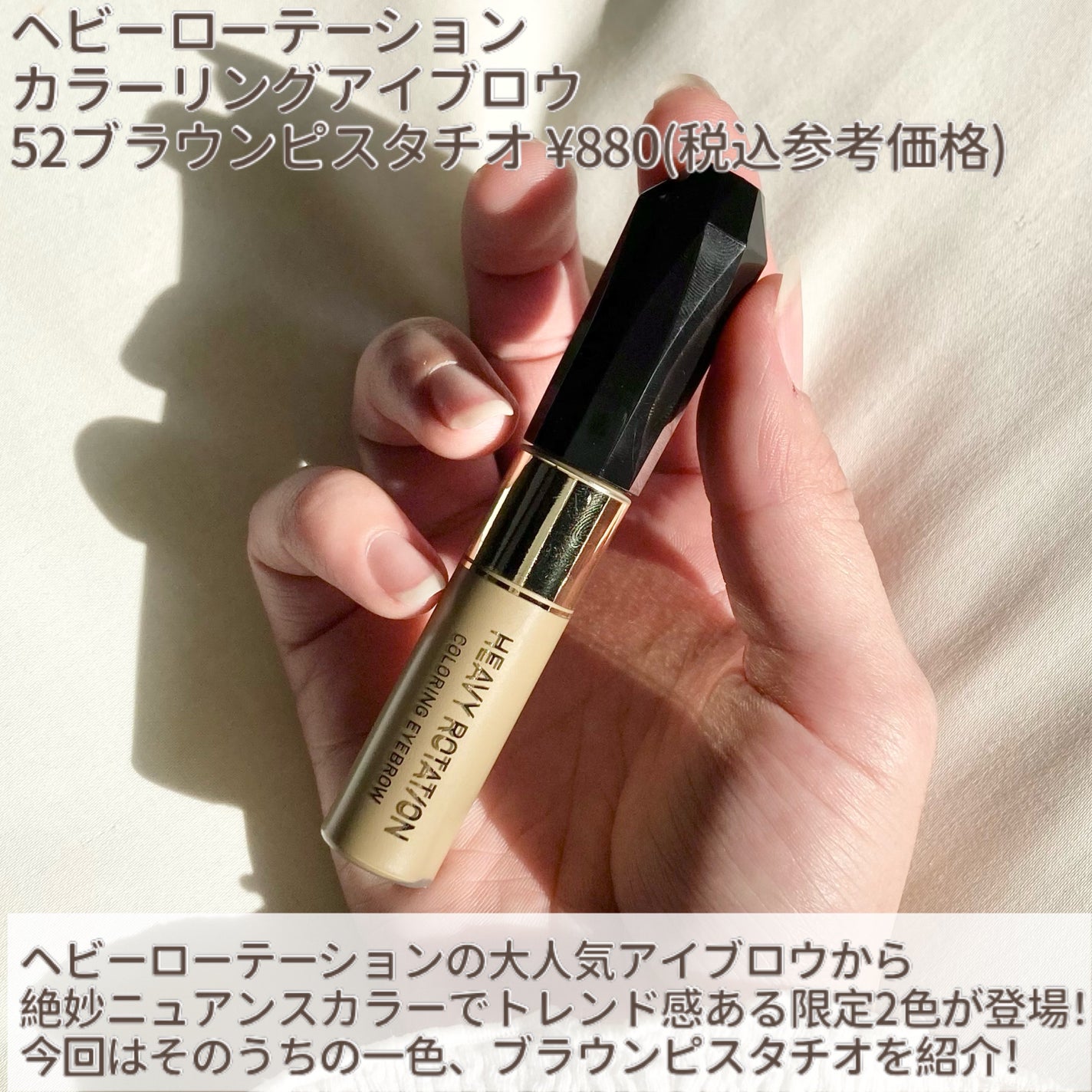 カラーリングアイブロウ/ヘビーローテーション/眉マスカラを使ったクチコミ(2枚目)