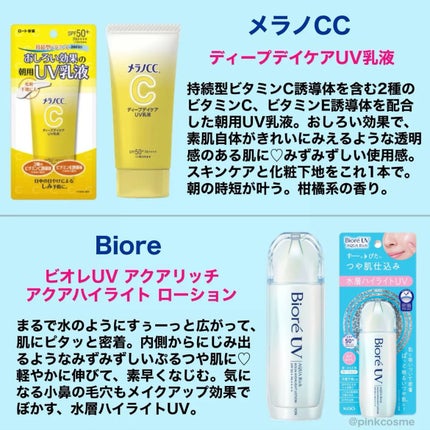 プロディフェンス ライトアップUV スティック/サンカット®/日焼け止めスティックを使ったクチコミ(2枚目)