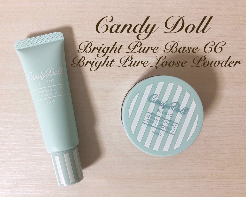 ブライトピュアベースCC/CandyDoll/CCクリームを使ったクチコミ（1枚目）