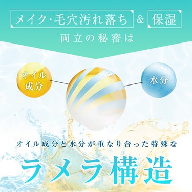 ナリスアップ クレメ　クレンジングクリーム　Nのクチコミ「クレンジング選びに迷うすべての人に
うるおうクレンジングクリーム

CREME　9月9日新発売.....」（2枚目）