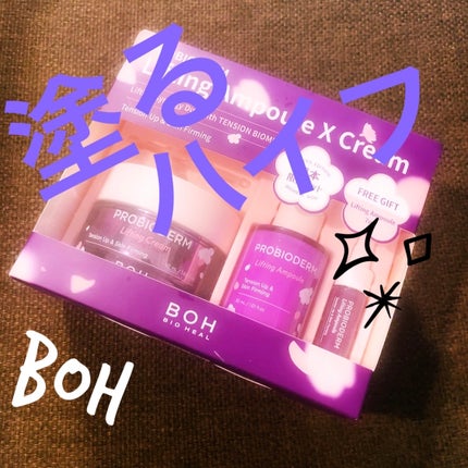 プロバイオダーム リフティング クリーム/BIOHEAL BOH/フェイスクリームを使ったクチコミ(1枚目)