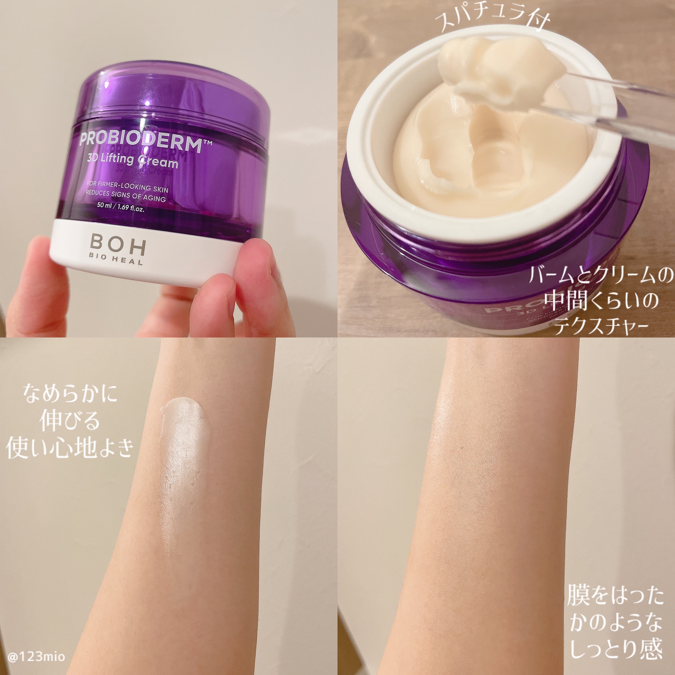 プロバイオダーム™ コラーゲンリモデリングセラム/BIOHEAL BOH/美容液を使ったクチコミ（3枚目）