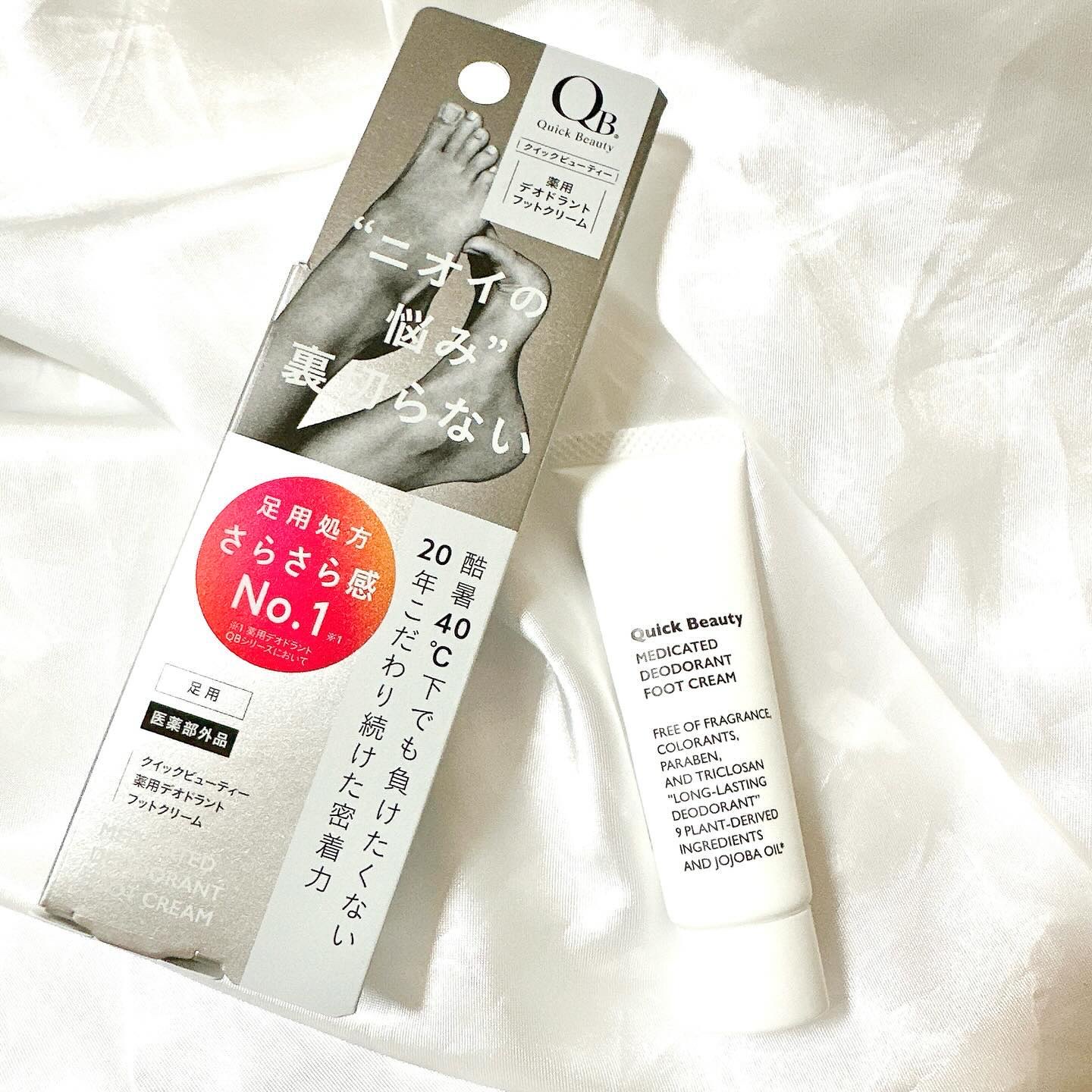 QB 薬用デオドラントフットクリーム 40C/クイックビューティー/デオドラント・制汗剤を使ったクチコミ（1枚目）