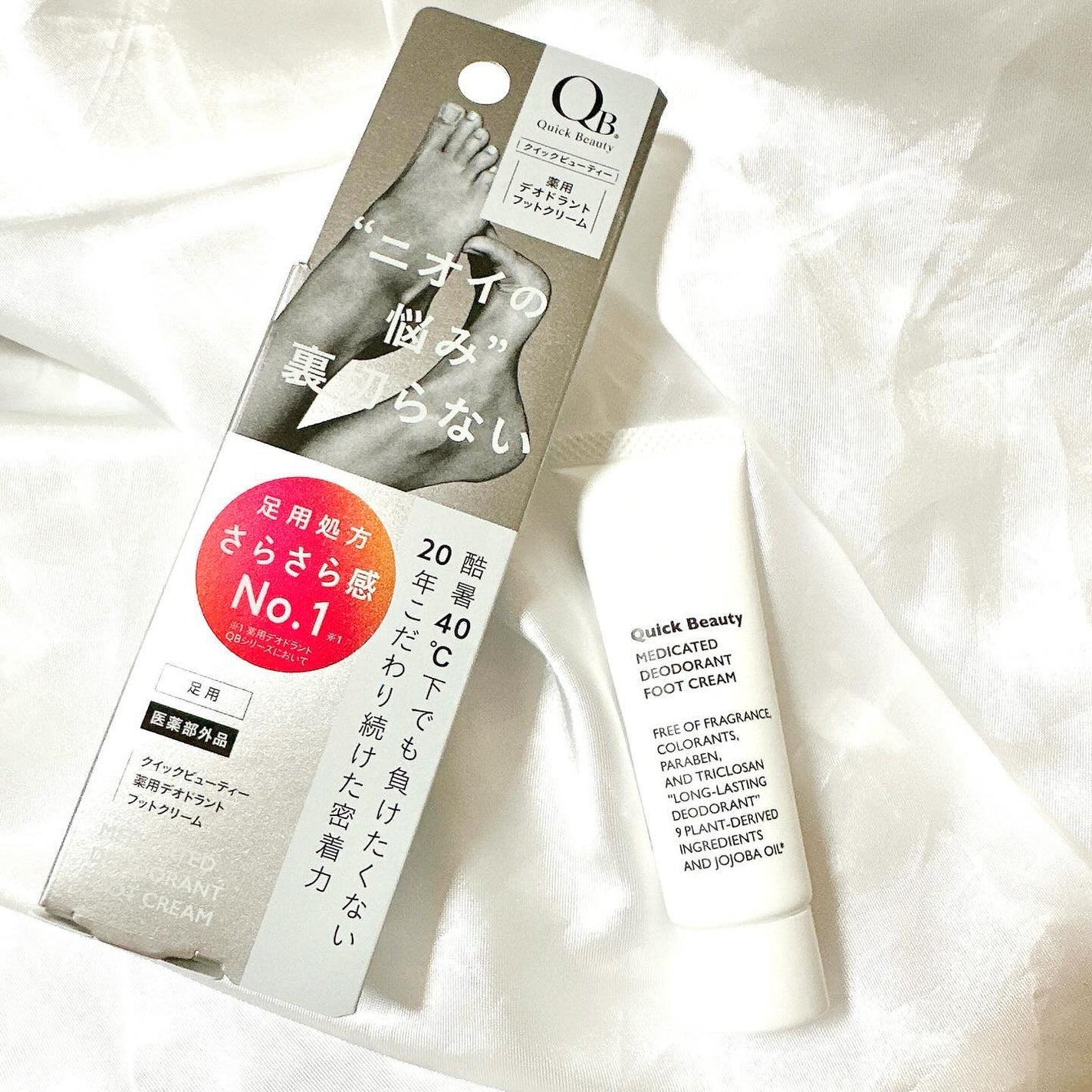 QB 薬用デオドラントフットクリーム 40C/クイックビューティー/デオドラント・制汗剤を使ったクチコミ(1枚目)
