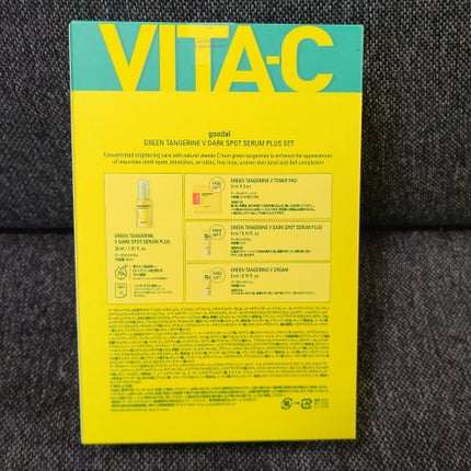 グリーンタンジェリン ビタC ダークスポットケアセラム/goodal/美容液を使ったクチコミ(2枚目)