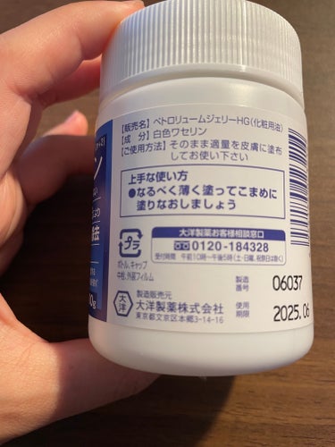 大洋製薬 ワセリンのクチコミ「大洋製薬　ワセリン


こんばんは、青梅です。


大洋製薬さんのワセリンが白くて透明なのが
.....」（2枚目）