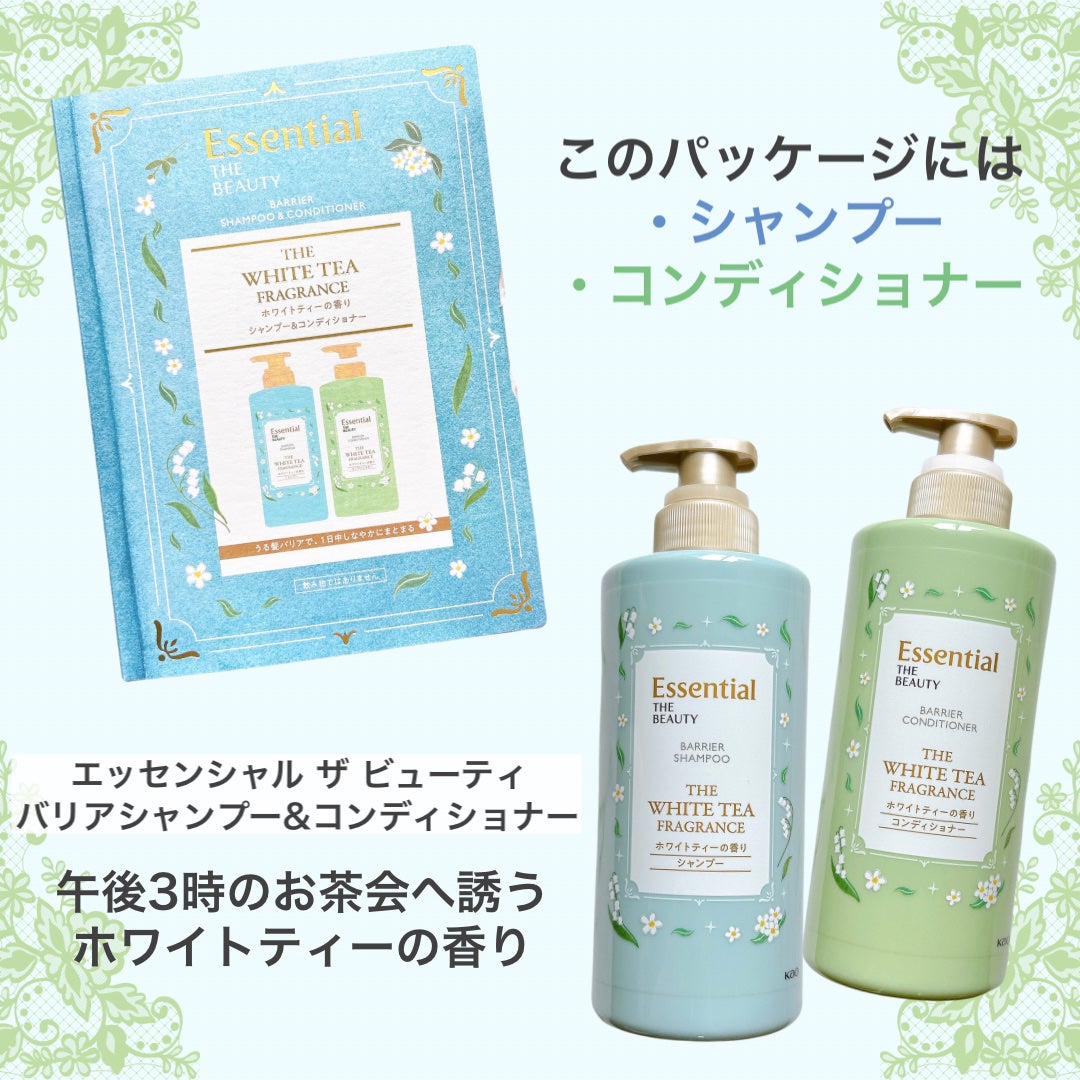 エッセンシャル ザビューティ 髪のキメ美容ウォータートリートメント ホワイトティーの香り/エッセンシャル/アウトバストリートメントを使ったクチコミ(4枚目)