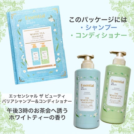 エッセンシャル ザビューティ 髪のキメ美容ウォータートリートメント ホワイトティーの香り/エッセンシャル/アウトバストリートメントを使ったクチコミ(4枚目)