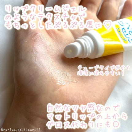 ベビーワセリンリップ/健栄製薬/リップクリームを使ったクチコミ(3枚目)