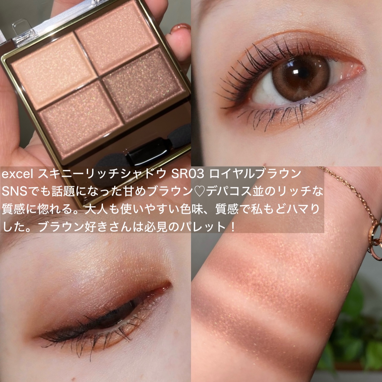 excel・rom&nd・CEZANNEのパウダーアイシャドウを使った口コミ -今年