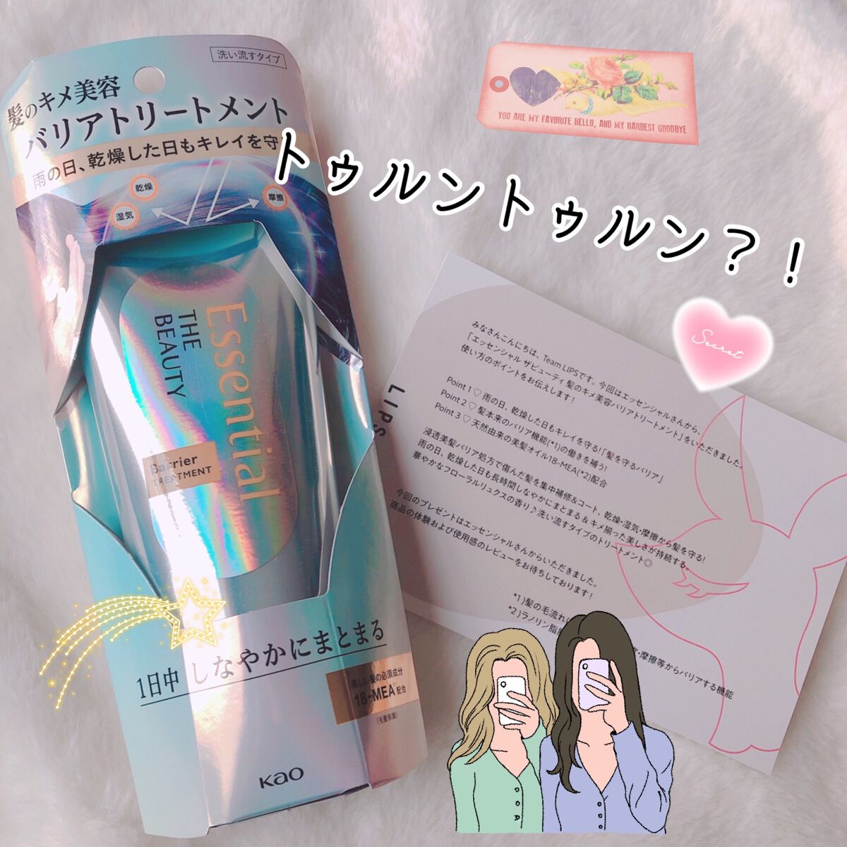 髪のキメ美容バリアトリートメント/エッセンシャル/洗い流すヘアトリートメントを使ったクチコミ(2枚目)