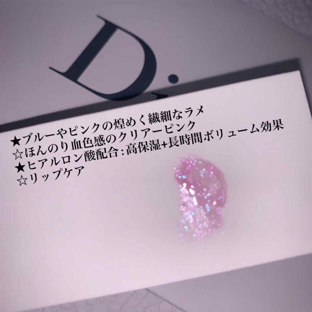 【旧】ディオール アディクト リップ マキシマイザー/Dior/リップグロスを使ったクチコミ(2枚目)