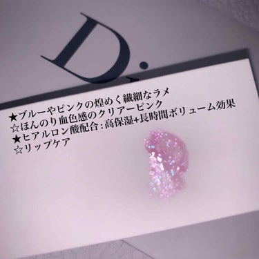 【旧】ディオール アディクト リップ マキシマイザー 019 トーキョー ピンク（生産終了）/Dior/リップグロスを使ったクチコミ（2枚目）