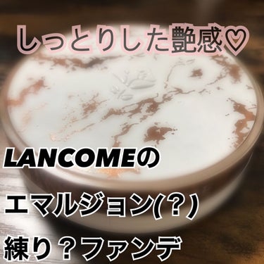 タン クラリフィック マーブル コンパクト ケース/LANCOME/クリーム・エマルジョンファンデーションを使ったクチコミ（1枚目）