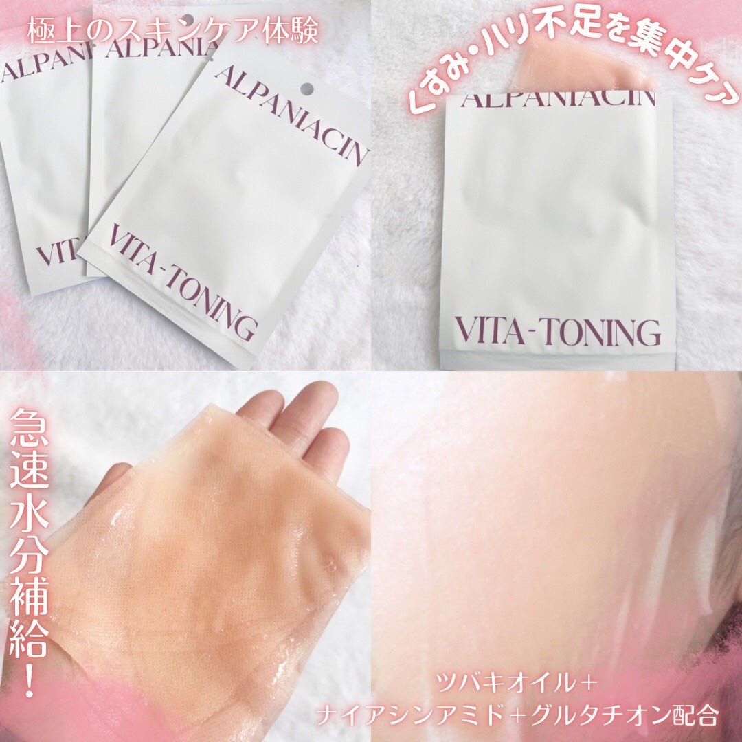 アルファNビタトーニングレッドオイルマスク/ShionLe/シートマスク・パックを使ったクチコミ(2枚目)