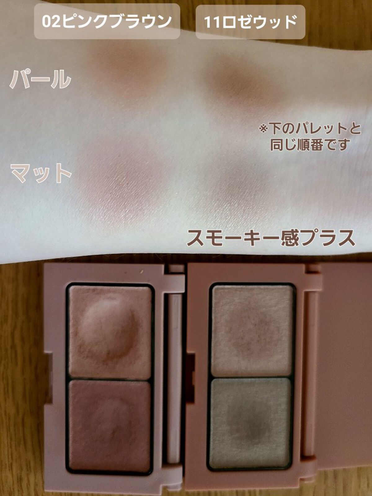 エテュセ アイエディション(カラーパレット)/ettusais/アイシャドウパレットを使ったクチコミ（2枚目）