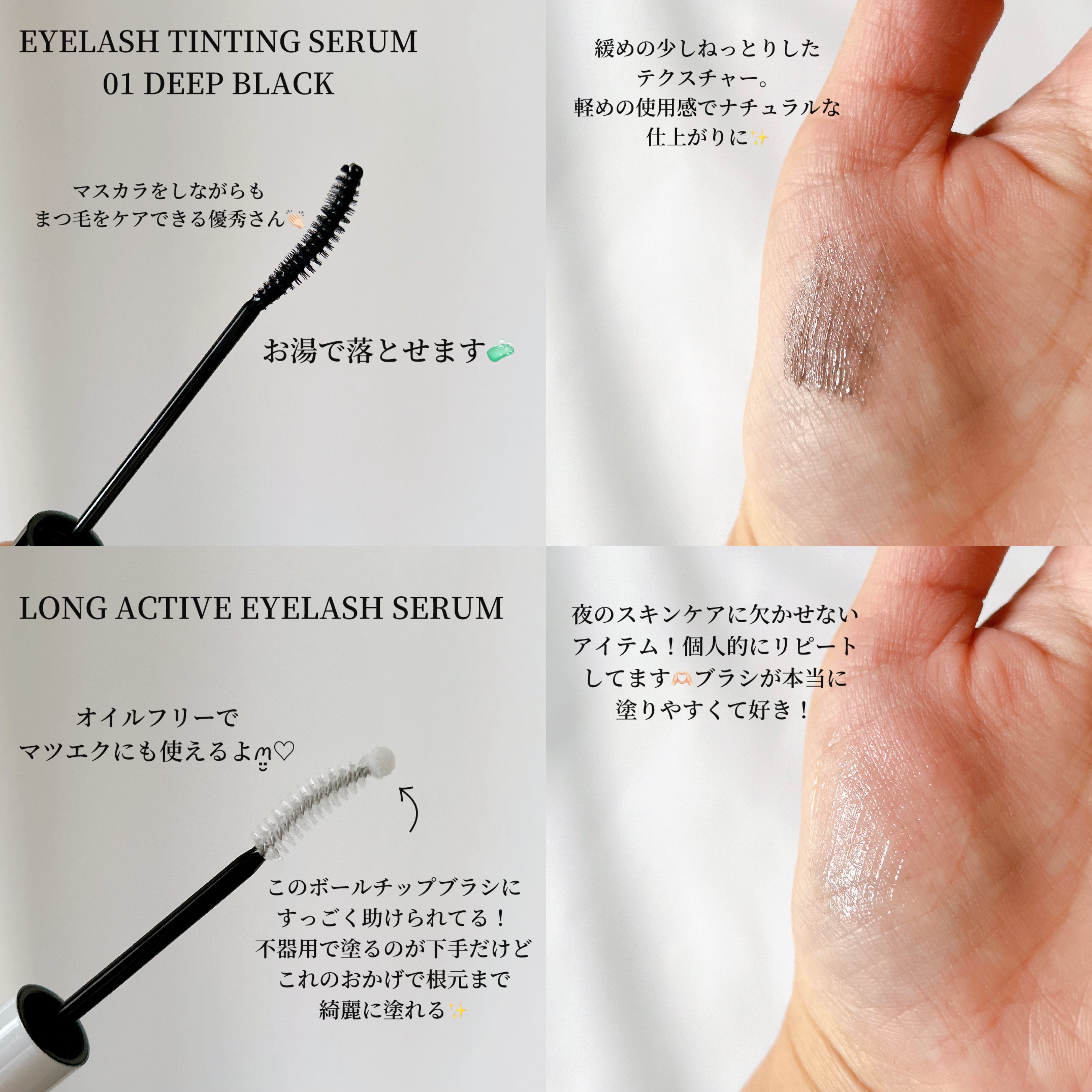 ロングアクティブアイラッシュセラム/COSNORI/まつげ美容液を使ったクチコミ（2枚目）