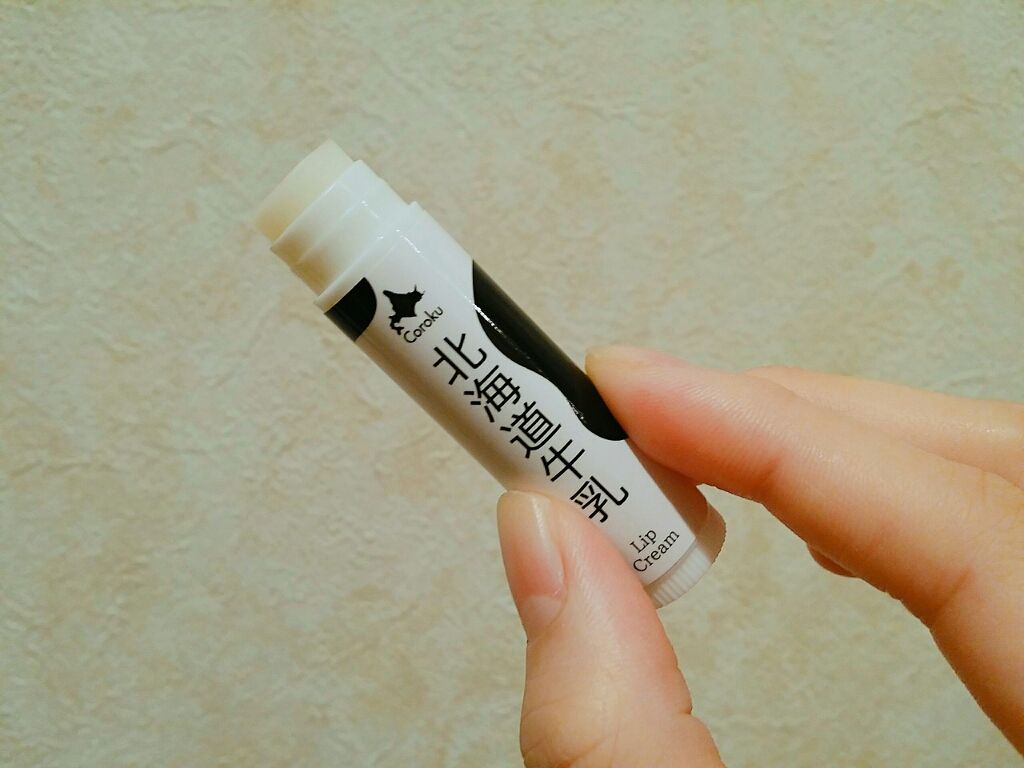 北海道牛乳 リップクリーム/Coroku/リップクリームを使ったクチコミ（2枚目）