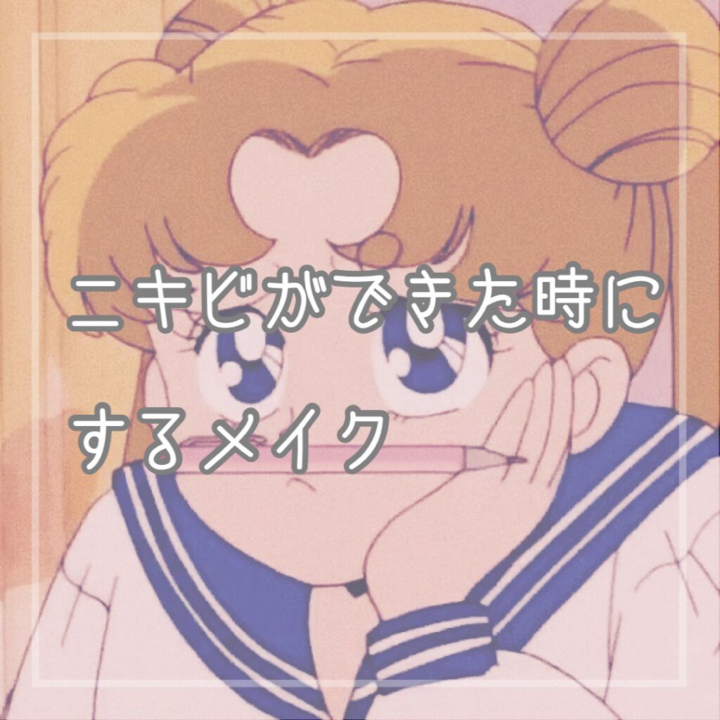 皮脂テカリ防止下地/CEZANNE/化粧下地を使ったクチコミ（1枚目）