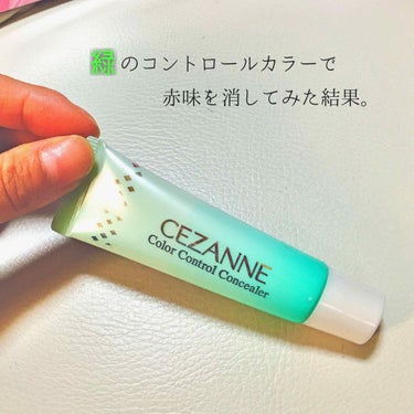 赤み補正コンシーラー/CEZANNE/クリームコンシーラーを使ったクチコミ（1枚目）