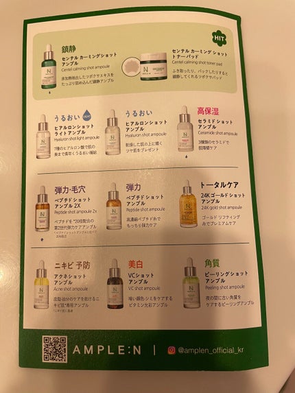AMPLE:N ペプチドショット アンプル/AMPLE:N/美容液を使ったクチコミ(3枚目)