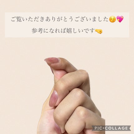 ジェルネイル/セリア/ジェルネイルを使ったクチコミ(9枚目)