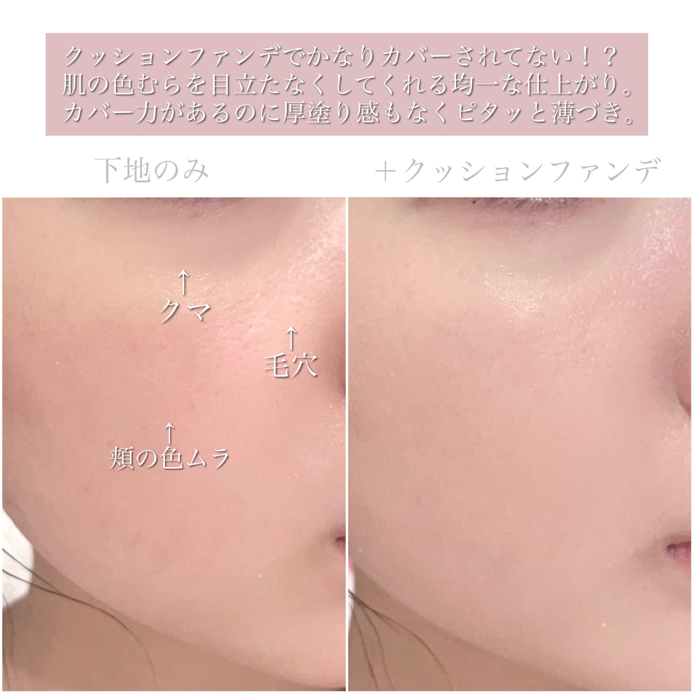 フィクシングヌードクッション/too cool for school/クッションファンデーションを使ったクチコミ(6枚目)