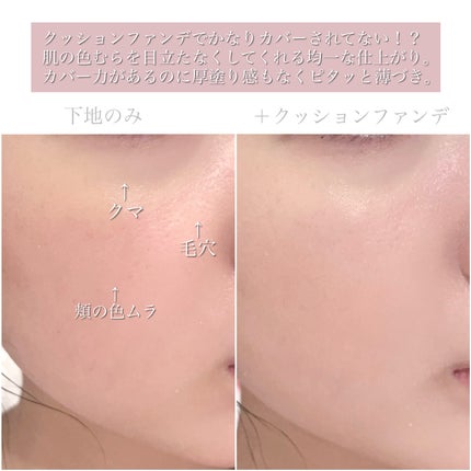フィクシングヌードクッション/too cool for school/クッションファンデーションを使ったクチコミ(6枚目)