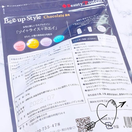 Bee up Style/4care/ボディサプリメントを使ったクチコミ(2枚目)