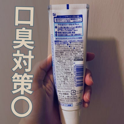 クリニカアドバンテージ+ホワイトニング ハミガキ/クリニカ/歯磨き粉を使ったクチコミ(2枚目)