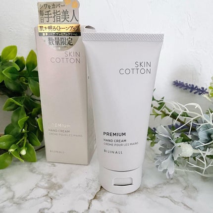 濃厚リペア プレミアムクリーム/SKINCOTTON/ハンドクリームを使ったクチコミ(1枚目)