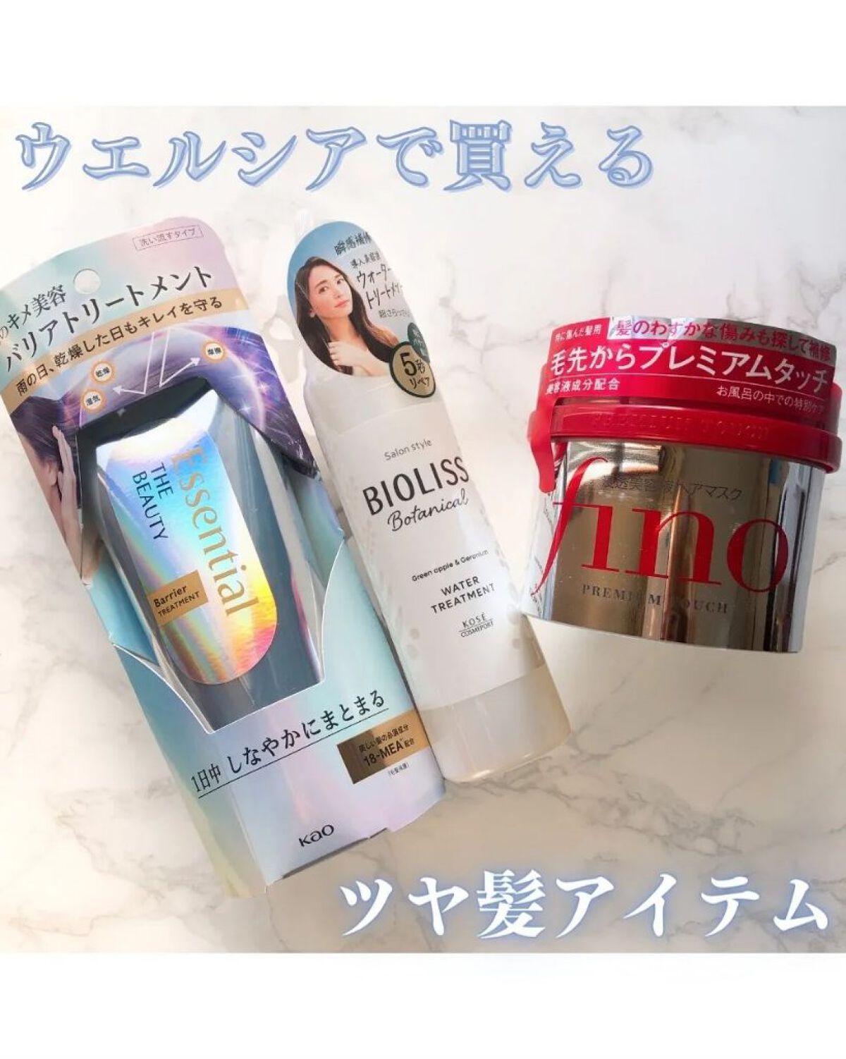 フィーノ　プレミアムタッチ　濃厚美容液ヘアマスク/フィーノ/ヘアマスク・ヘアパックを使ったクチコミ（1枚目）